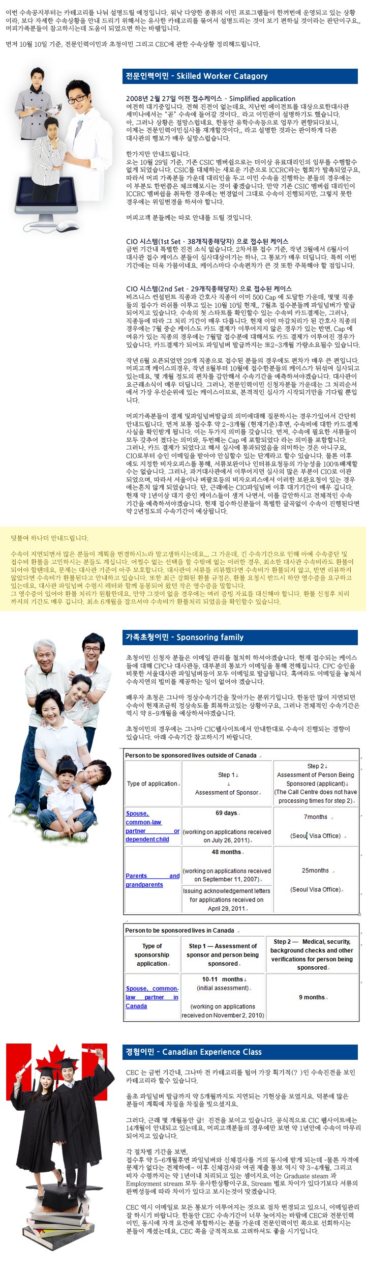 2011년 10월 10일 서울대사관 수속상황 관련 이미지 2