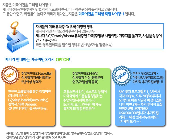 지금은 미국이민을 고려할 타이밍~!! 관련 이미지 2