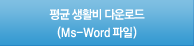 미국생활비 및 물가정보 관련 이미지 6