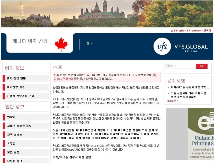 캐나다 영주권 포기절차 관련 이미지 3