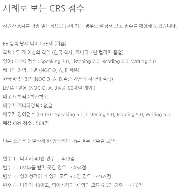 익스프레스 엔트리 57차 선발 결과 - 2017년 3월 24일 관련 이미지 2