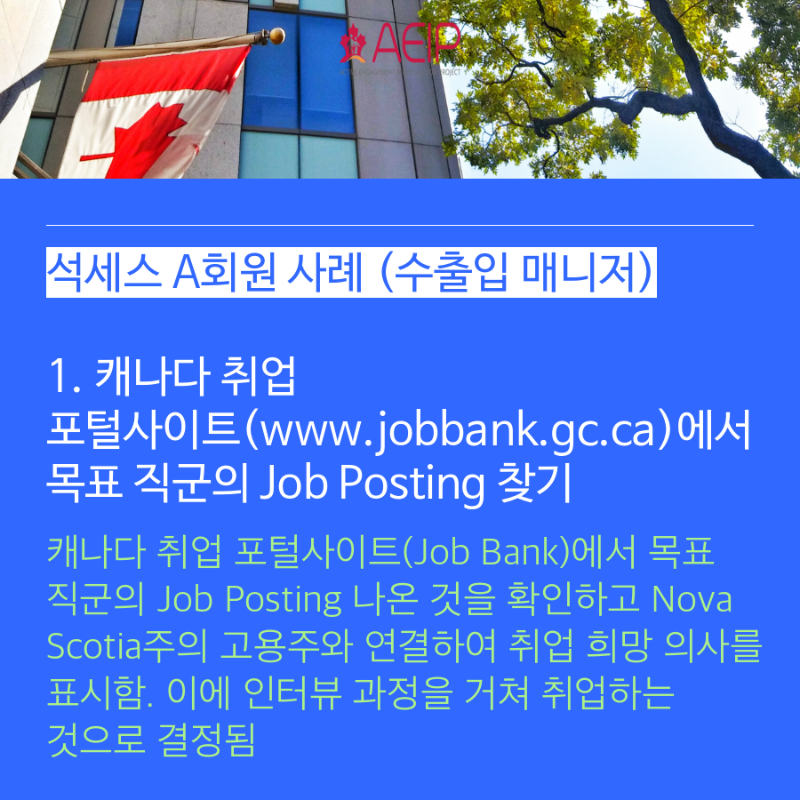 [캐나다이민] 머피에서  AIPP 이민 해보세요~! 관련 이미지 2