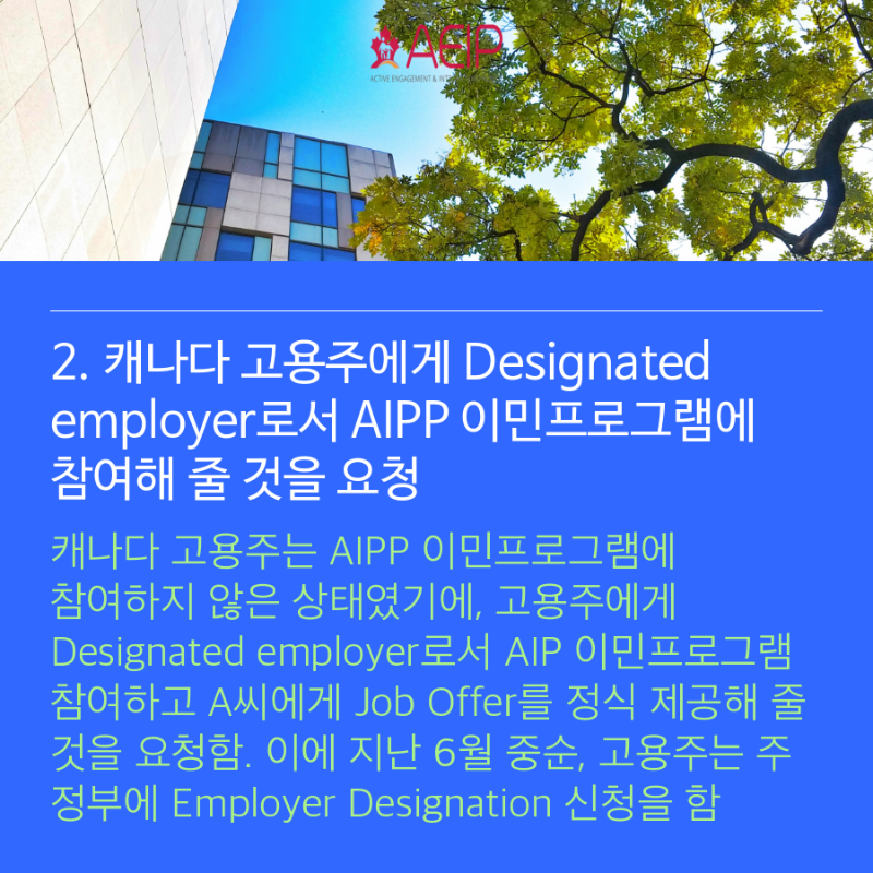[캐나다이민] 머피에서  AIPP 이민 해보세요~! 관련 이미지 3
