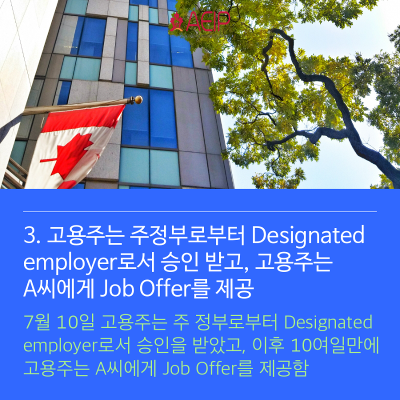 [캐나다이민] 머피에서  AIPP 이민 해보세요~! 관련 이미지 4