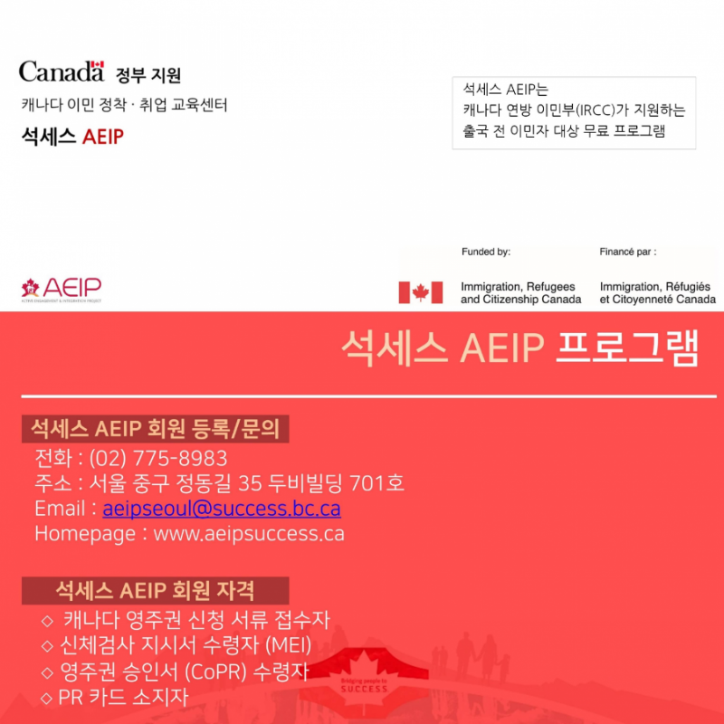 [캐나다이민] 머피에서  AIPP 이민 해보세요~! 관련 이미지 12