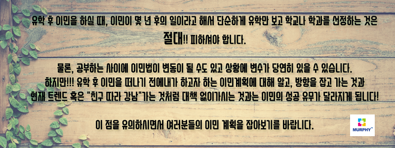 [캐나다유학후이민] 성공적인 캐나다 유학 후 이민 가이드 라인 제 2탄 - 온타리오 주 관련 이미지 11