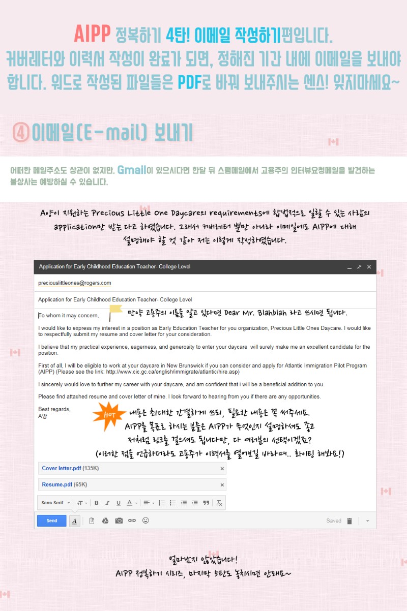 [AIPP 정복하기 4탄] 이메일 작성하기 관련 이미지 2