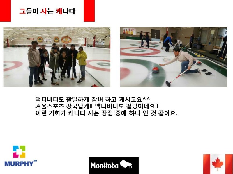 [캐나다정착정보] 마니토바의 리얼 정착 스토리! 관련 이미지 23