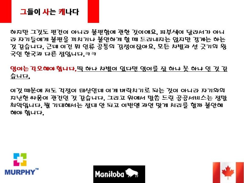 [캐나다정착정보] 마니토바의 리얼 정착 스토리! 관련 이미지 20