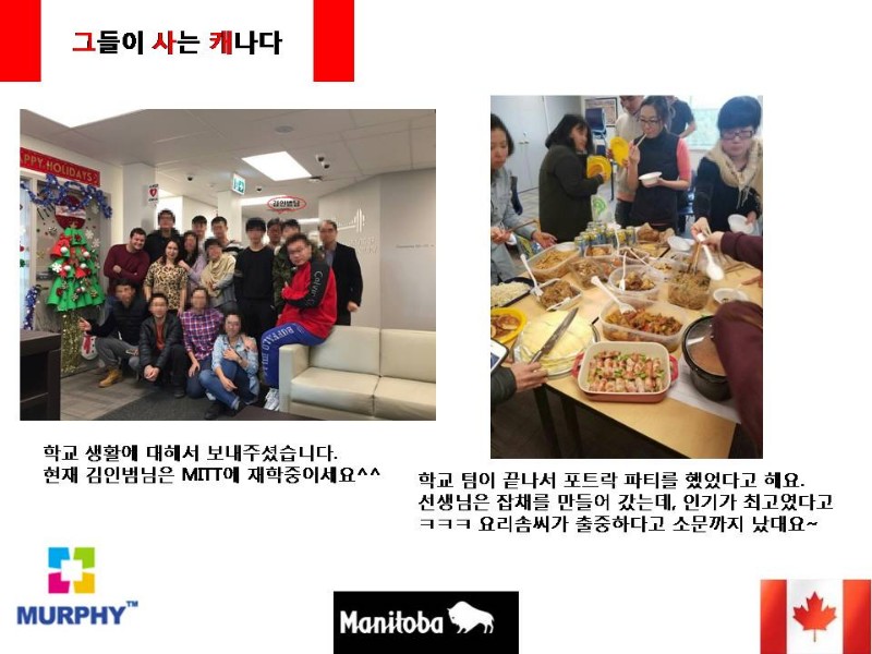 [캐나다정착정보] 마니토바의 리얼 정착 스토리! 관련 이미지 22