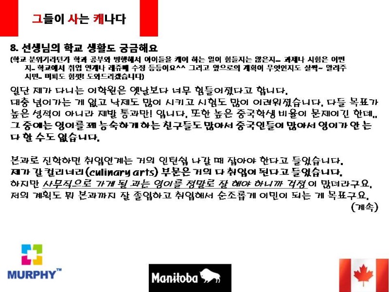 [캐나다정착정보] 마니토바의 리얼 정착 스토리! 관련 이미지 17