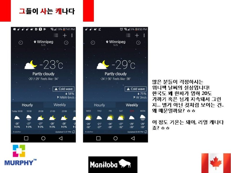 [캐나다정착정보] 마니토바의 리얼 정착 스토리! 관련 이미지 24