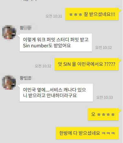 [머피후기] 머피 고객님이 받은 비자 후기!! 1탄 관련 이미지 1