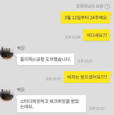 [머피후기] 머피 고객님들이 받은 비자 후기 2탄 관련 이미지 1