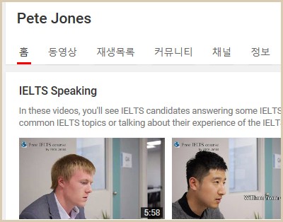 아이엘츠(IELTS) 독학으로 공부할 시 유용한 사이트 모음 관련 이미지 4