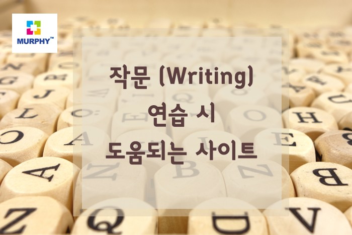 작문(Writing)에 도움이 되는 Purdue Online Writing Lab 관련 이미지 1