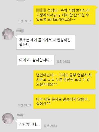 [머피후기] 열심히 공부한 당신! 머피가 쏩니다!! 관련 이미지 2