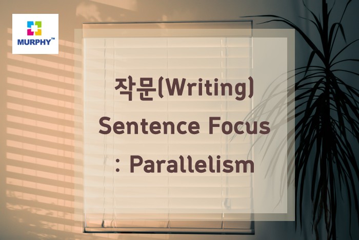 아이엘츠(IELTS) 작문(writing) -Sentence Focus: Parallelism 관련 이미지 1