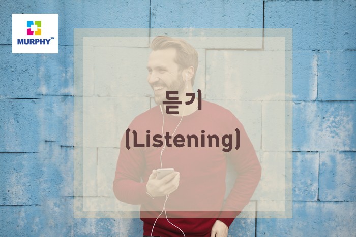 아이엘츠 듣기(Listening) 시험 관련 이미지 1