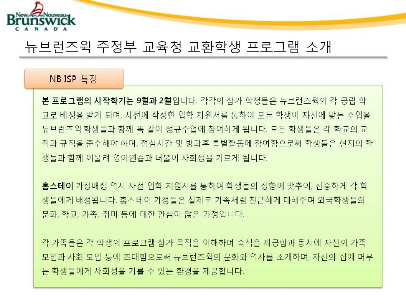 [캐나다유학] 캐네디언처럼 살아보기 관련 이미지 4