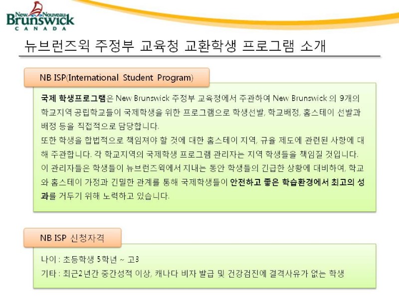 [캐나다유학] 캐네디언처럼 살아보기 관련 이미지 3