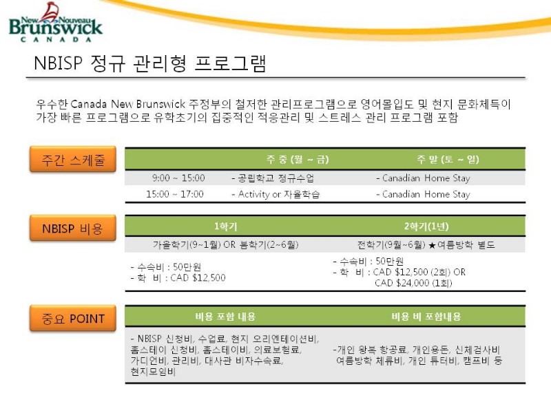 [캐나다유학] 캐네디언처럼 살아보기 관련 이미지 6