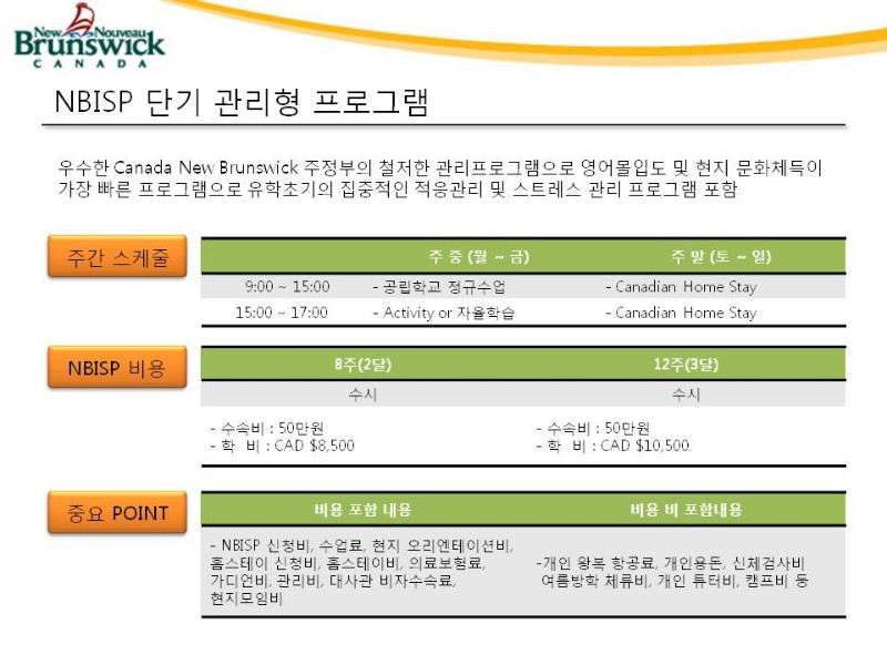[캐나다유학] 캐네디언처럼 살아보기 관련 이미지 7