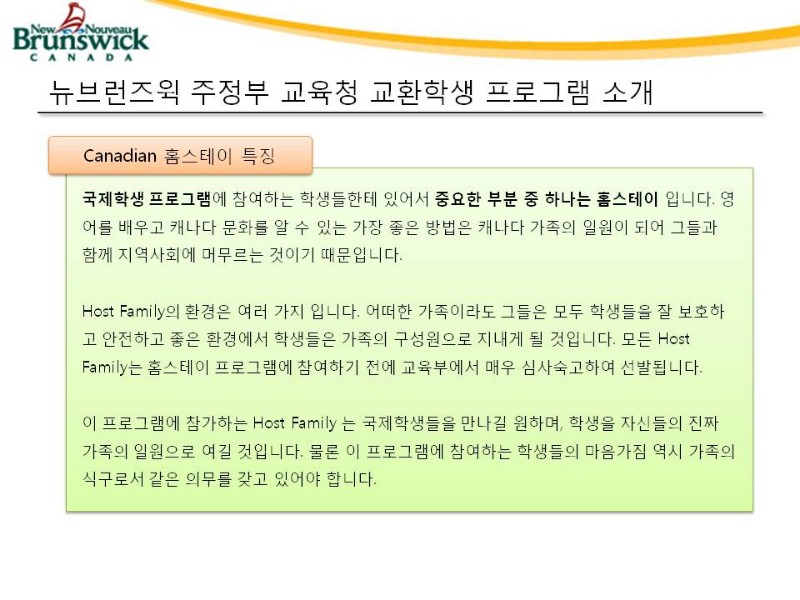 [캐나다유학] 캐네디언처럼 살아보기 관련 이미지 5