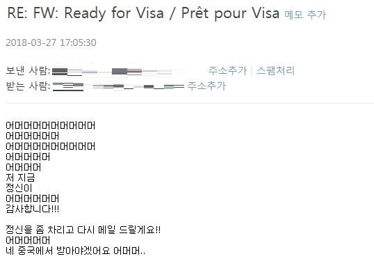 익스프레스 엔트리, 두 달도 안 돼 승인 난 거 실화냐?! 관련 이미지 2
