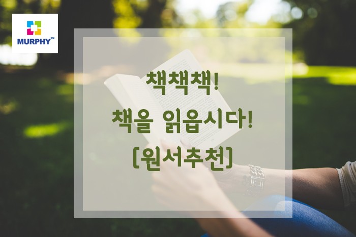 아이엘츠 시험과 사고력 증진에 도움이 될 영어원서 추천 1탄 관련 이미지 1