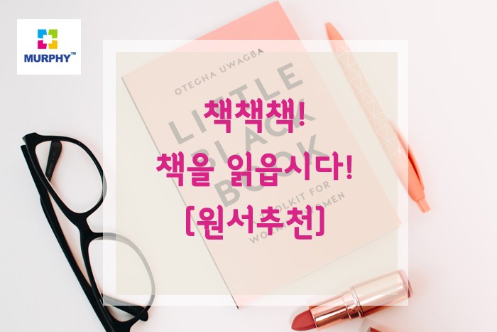 아이엘츠 시험과 사고력 증진에 도움이 될 영어원서 추천 2탄 관련 이미지 1