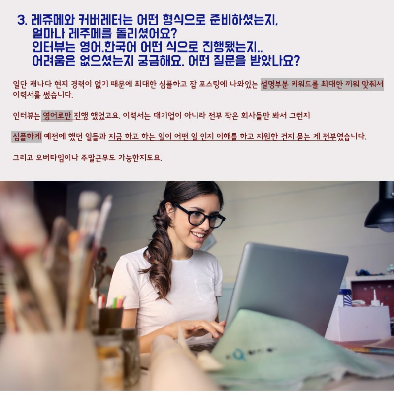 [캐나다정착스토리] 캐나다 리얼 정착스토리- 마니토바 취업편 관련 이미지 3