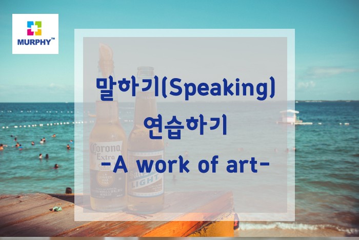 아이엘츠 시험 말하기 연습하기 -A work of Art- 관련 이미지 1