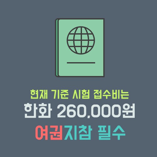 아이엘츠 시험을 한 번에 볼 수 있는 카드뉴스! 관련 이미지 7