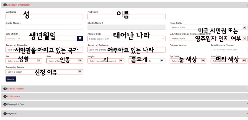 미국 신원조회(업데이트: 18' 04. 10) 관련 이미지 7