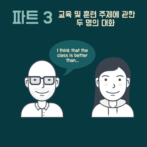 아이엘츠 시험 듣기를 한눈에 볼 수 있는 카드뉴스! 관련 이미지 6