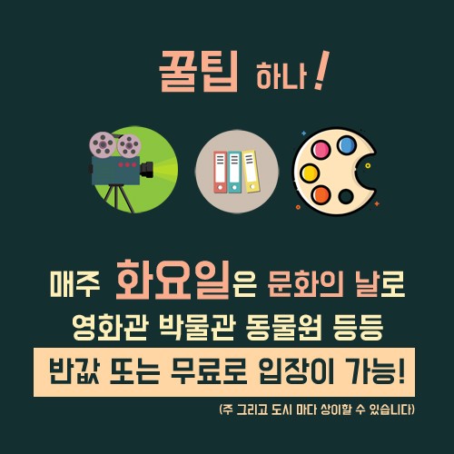 [카드뉴스] 나만 알고 싶은 캐나다 꿀팁 1탄 관련 이미지 2