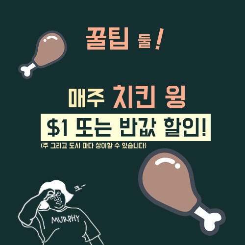 [카드뉴스] 나만 알고 싶은 캐나다 꿀팁 1탄 관련 이미지 3