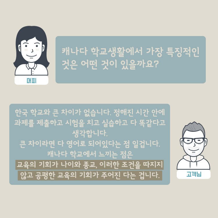 [캐나다정착스토리] 20대가 전하는 고군분투 캐나다 정착기 관련 이미지 7