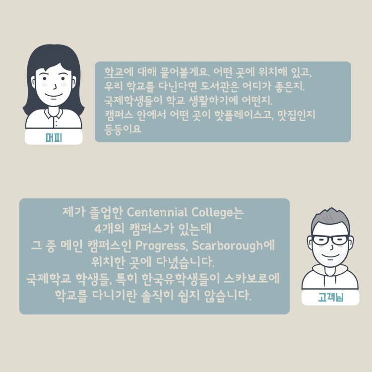 [캐나다정착스토리] 20대가 전하는 고군분투 캐나다 정착기 관련 이미지 5