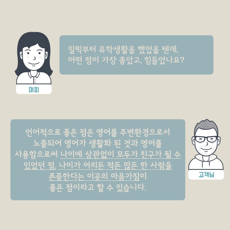 [캐나다정착스토리] 20대가 전하는 고군분투 캐나다 정착기 관련 이미지 3