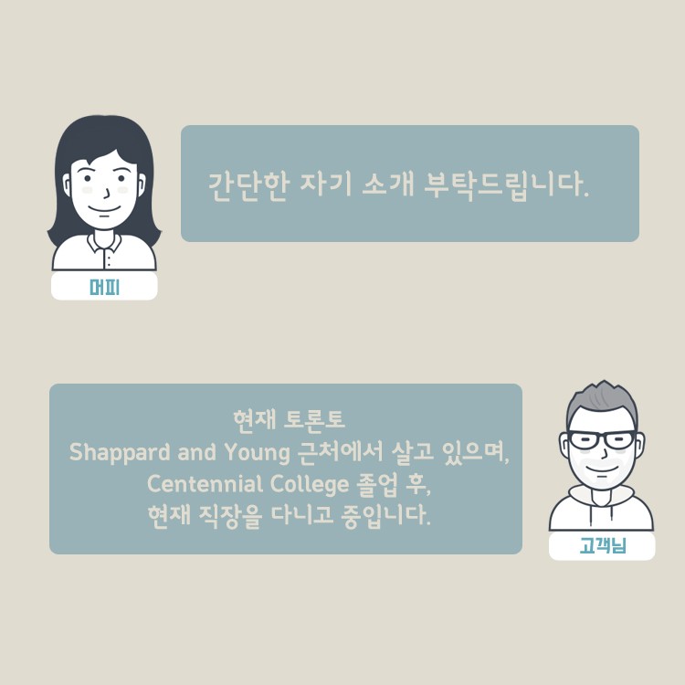 [캐나다정착스토리] 20대가 전하는 고군분투 캐나다 정착기 관련 이미지 2