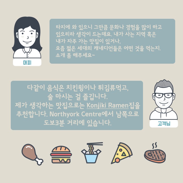 [캐나다정착스토리] 20대가 전하는 고군분투 캐나다 정착기 관련 이미지 9