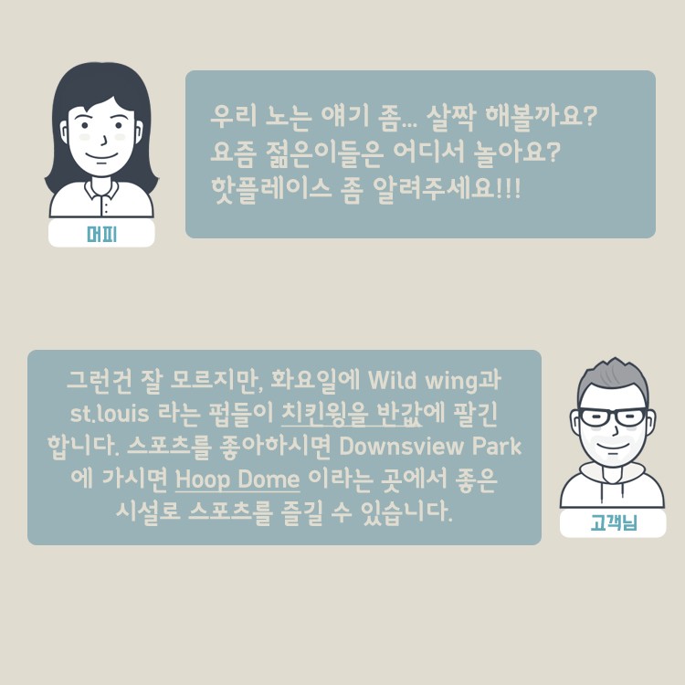 [캐나다정착스토리] 20대가 전하는 고군분투 캐나다 정착기 관련 이미지 10