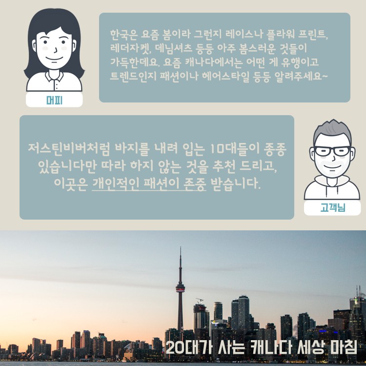 [캐나다정착스토리] 20대가 전하는 고군분투 캐나다 정착기 관련 이미지 11
