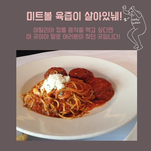 [카드뉴스] 나만 알고 싶은 캐나다 맛집 2탄 관련 이미지 7