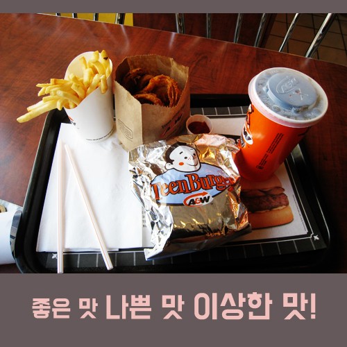 [카드뉴스] 나만 알고 싶은 캐나다 맛집 2탄 관련 이미지 9