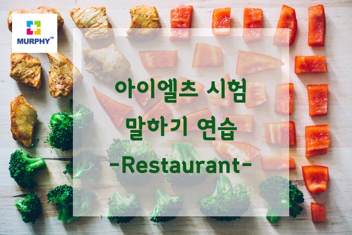 아이엘츠 시험 말하기 연습하기 -Cafe- 관련 이미지 1