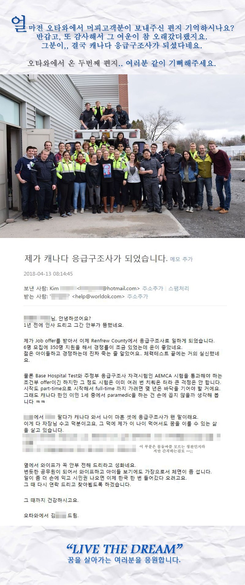 오타와에서 온 편지 - 두번째 편지 관련 이미지 1