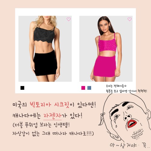 [카드뉴스] 나만 알고 싶은 캐나다 쇼핑 4탄 관련 이미지 5